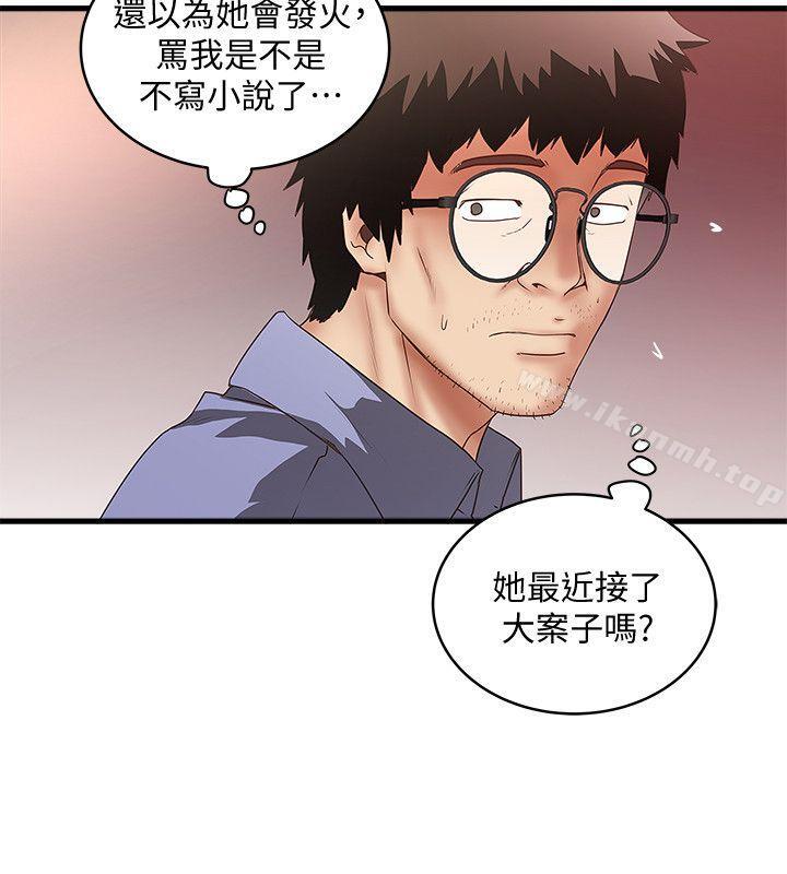 第31话-天使般的女人-下女,初希-KIMONO（第4张）