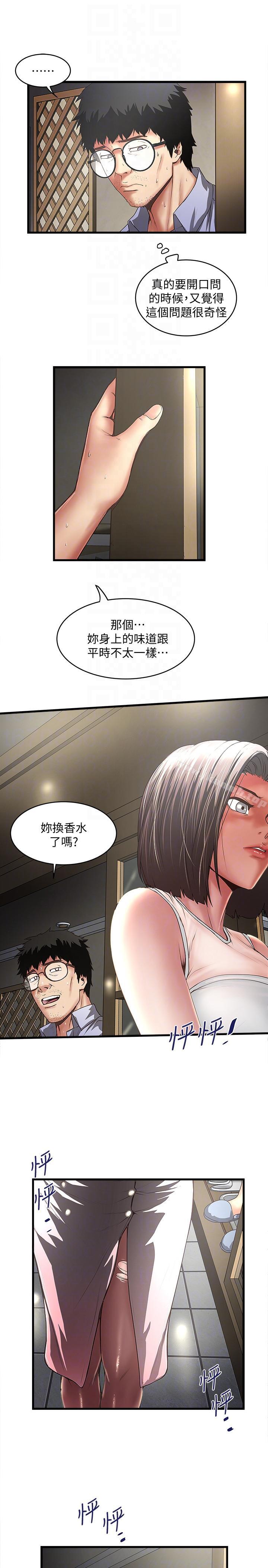 第31话-天使般的女人-下女,初希-KIMONO（第7张）