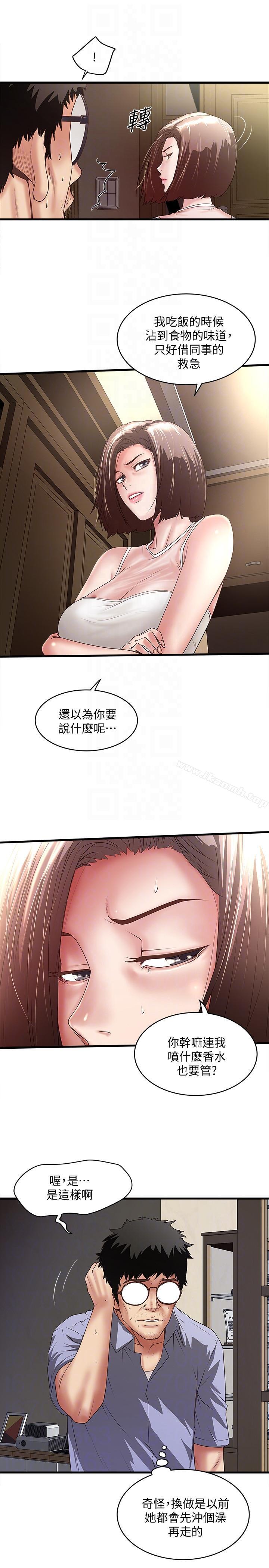 第31话-天使般的女人-下女,初希-KIMONO（第9张）