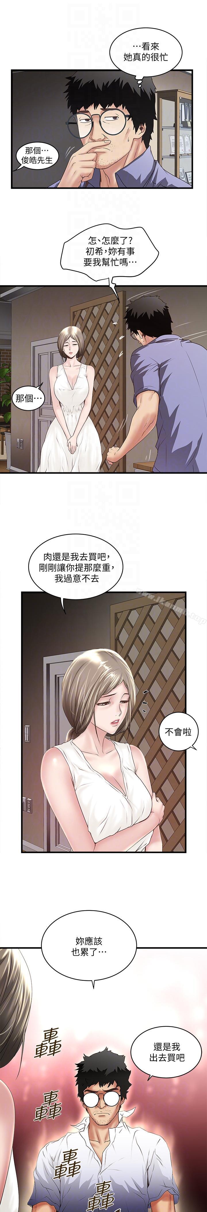 第31话-天使般的女人-下女,初希-KIMONO（第11张）