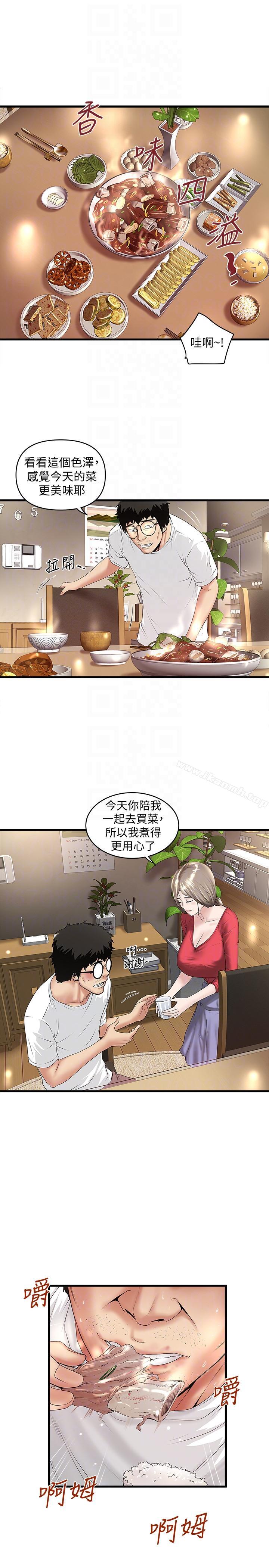 第31话-天使般的女人-下女,初希-KIMONO（第19张）
