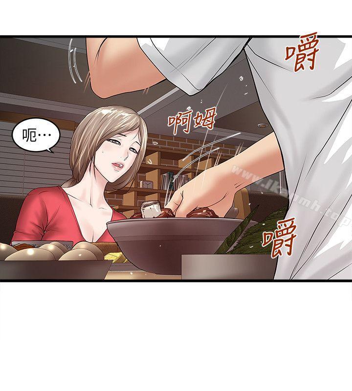 第31话-天使般的女人-下女,初希-KIMONO（第20张）
