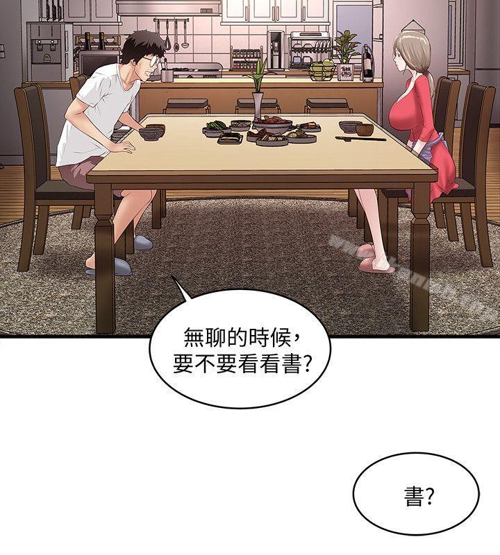 第31话-天使般的女人-下女,初希-KIMONO（第24张）