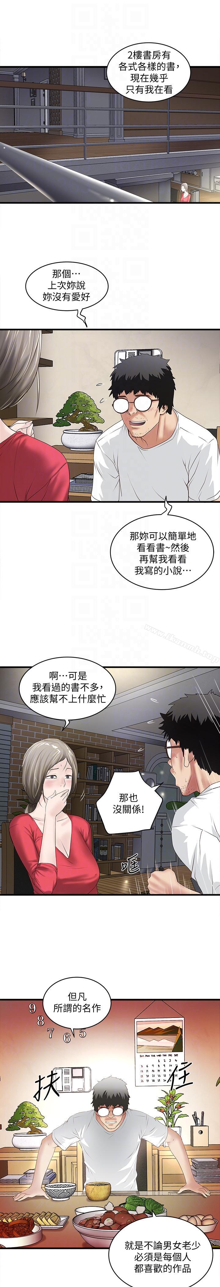 第31话-天使般的女人-下女,初希-KIMONO（第25张）