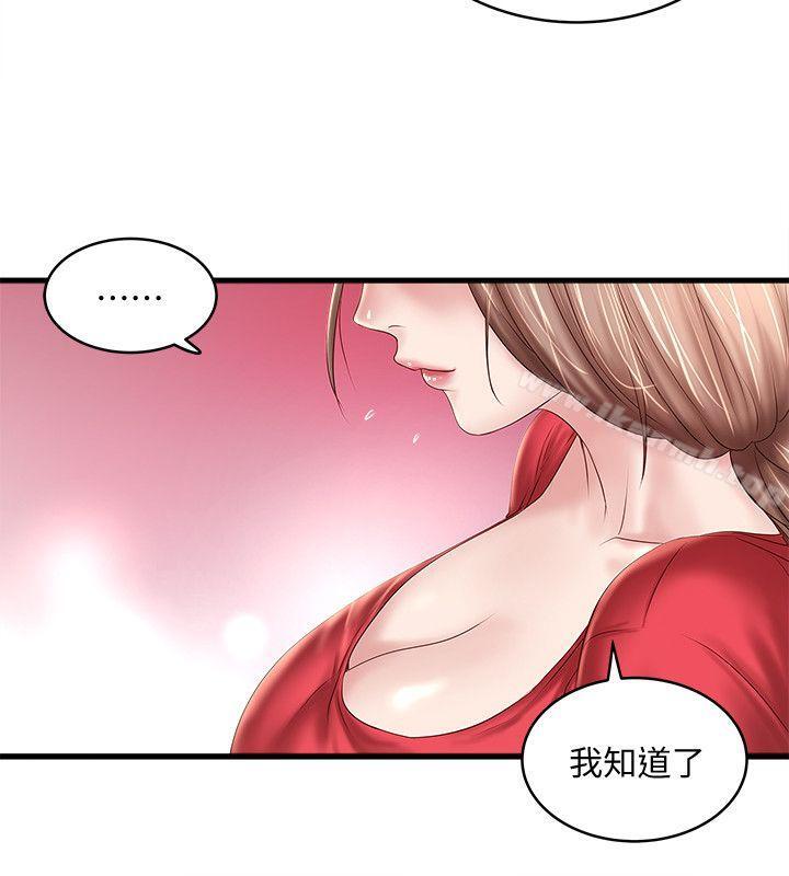 第31话-天使般的女人-下女,初希-KIMONO（第26张）