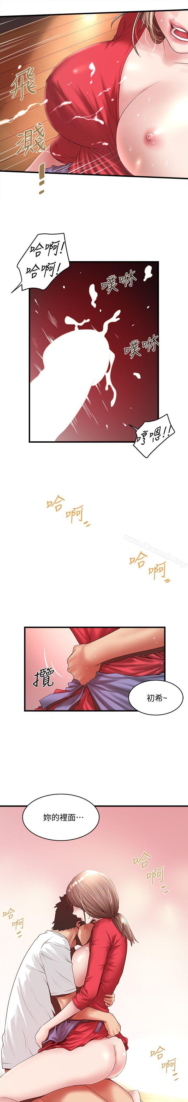 第32话-妳为什么对我这么好?-下女,初希-KIMONO（第22张）