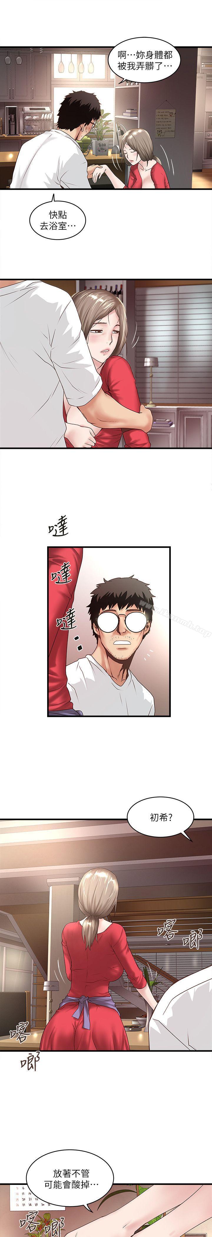 第32话-妳为什么对我这么好?-下女,初希-KIMONO（第26张）