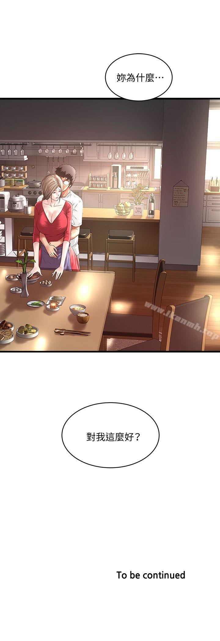 第32话-妳为什么对我这么好?-下女,初希-KIMONO（第30张）