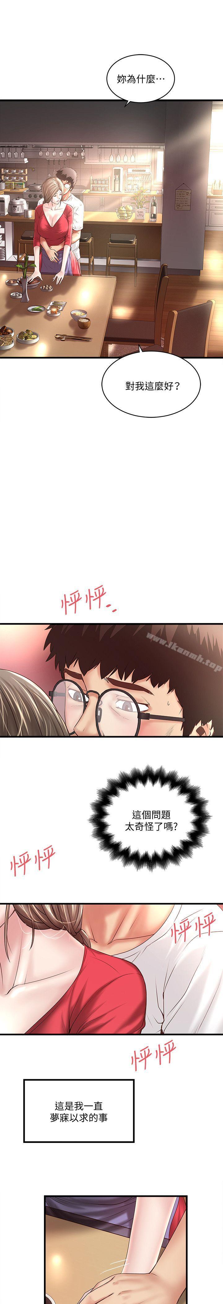 第33话-我还要再上一次你老婆-下女,初希-KIMONO（第4张）