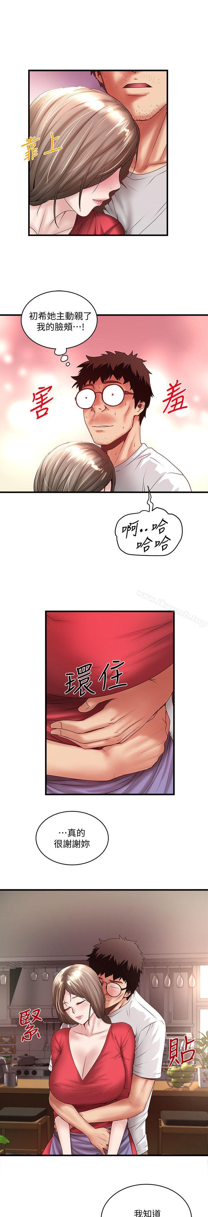 第33话-我还要再上一次你老婆-下女,初希-KIMONO（第8张）