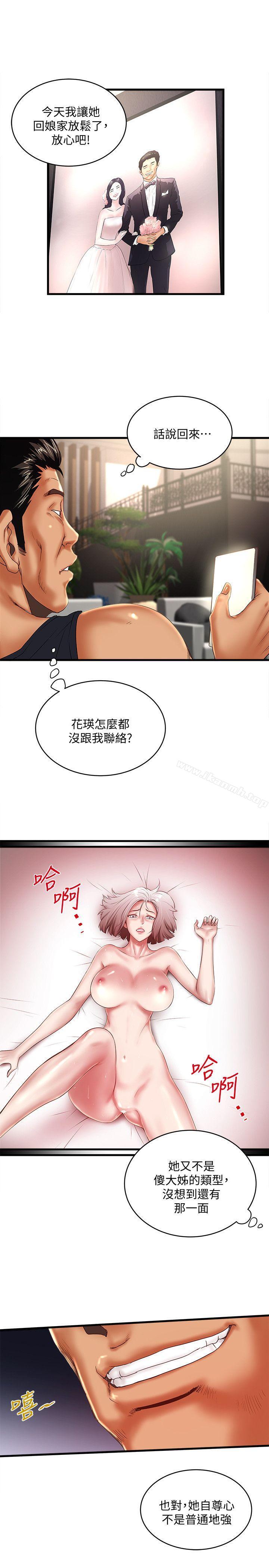 第33话-我还要再上一次你老婆-下女,初希-KIMONO（第28张）