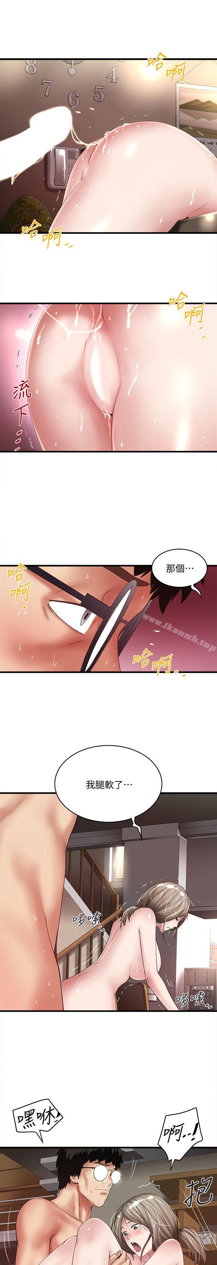 第34话-难道少爷对我的身体…-下女,初希-KIMONO（第3张）