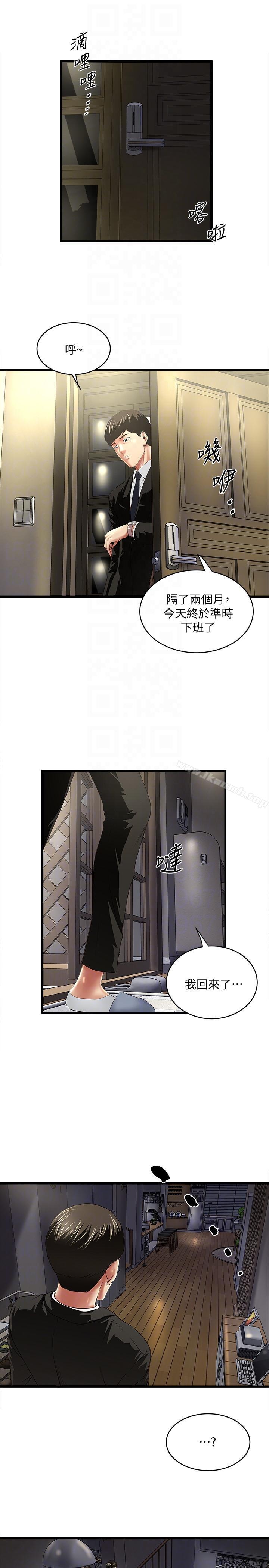 第34话-难道少爷对我的身体…-下女,初希-KIMONO（第7张）