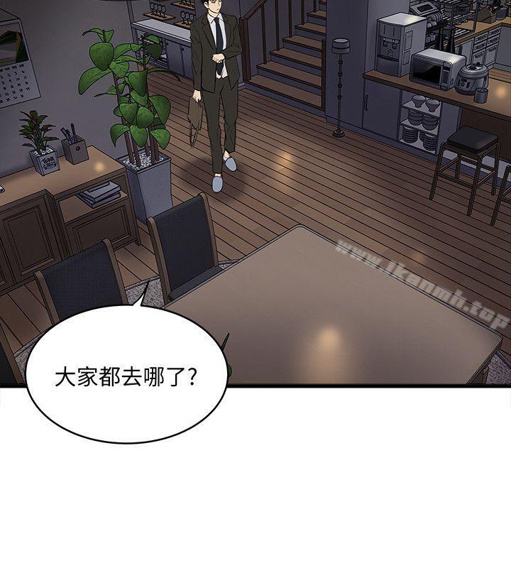 第34话-难道少爷对我的身体…-下女,初希-KIMONO（第8张）