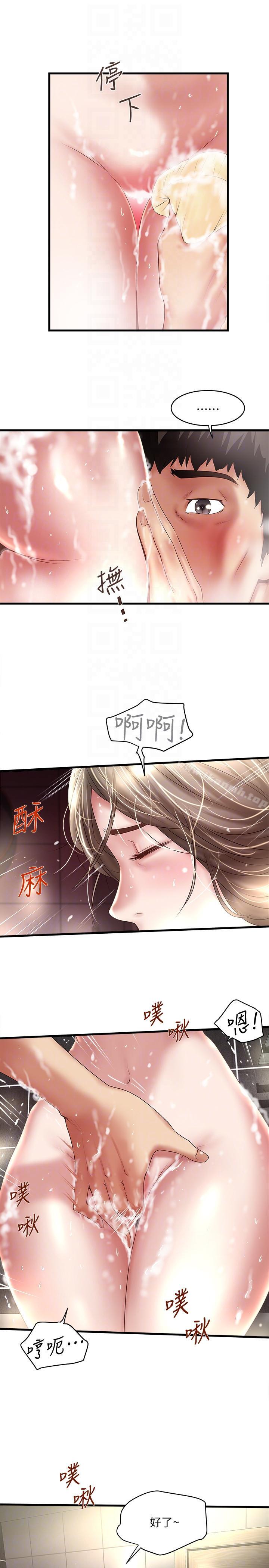 第34话-难道少爷对我的身体…-下女,初希-KIMONO（第13张）