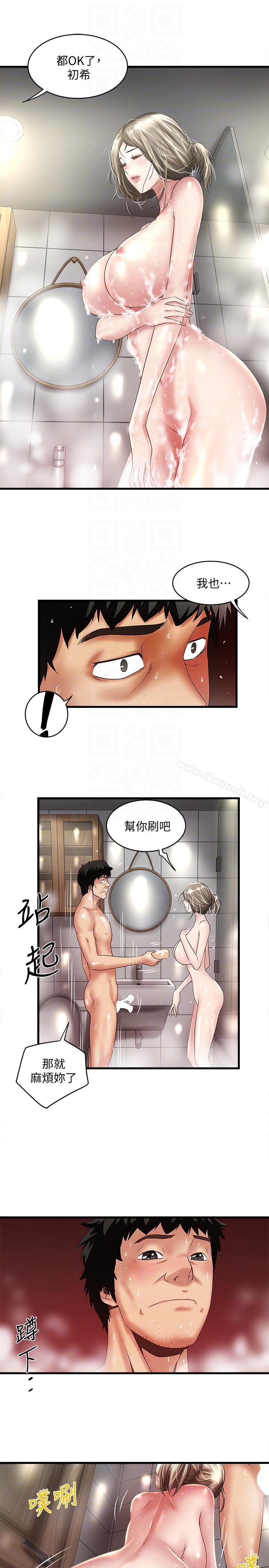 第34话-难道少爷对我的身体…-下女,初希-KIMONO（第17张）