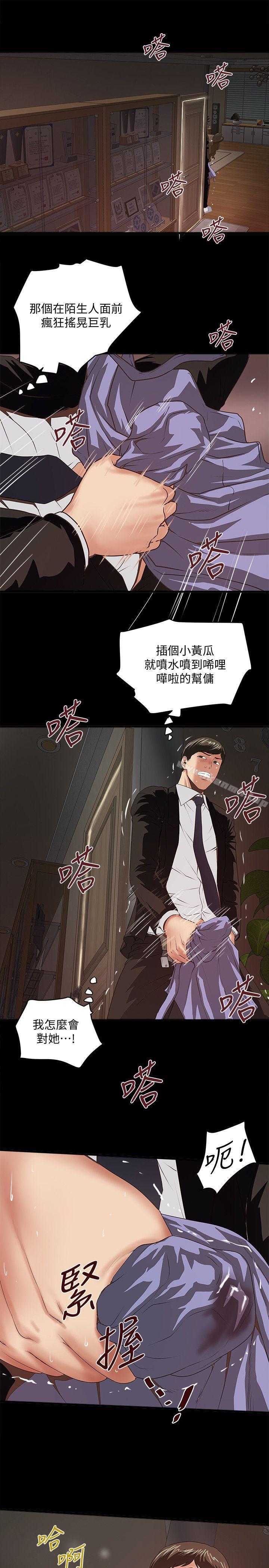 第35话-夫妻联合起来给我难看?-下女,初希-KIMONO（第5张）