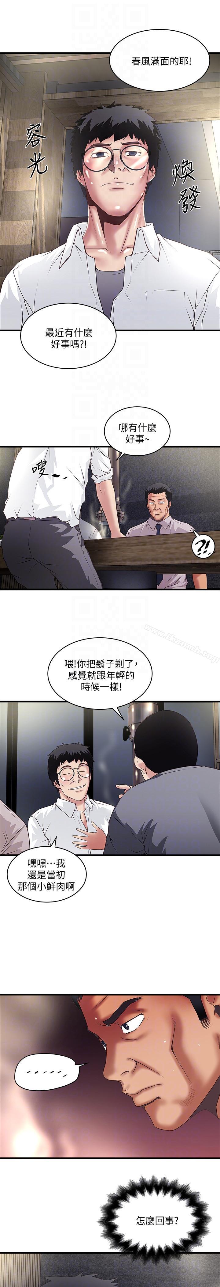 第35话-夫妻联合起来给我难看?-下女,初希-KIMONO（第13张）