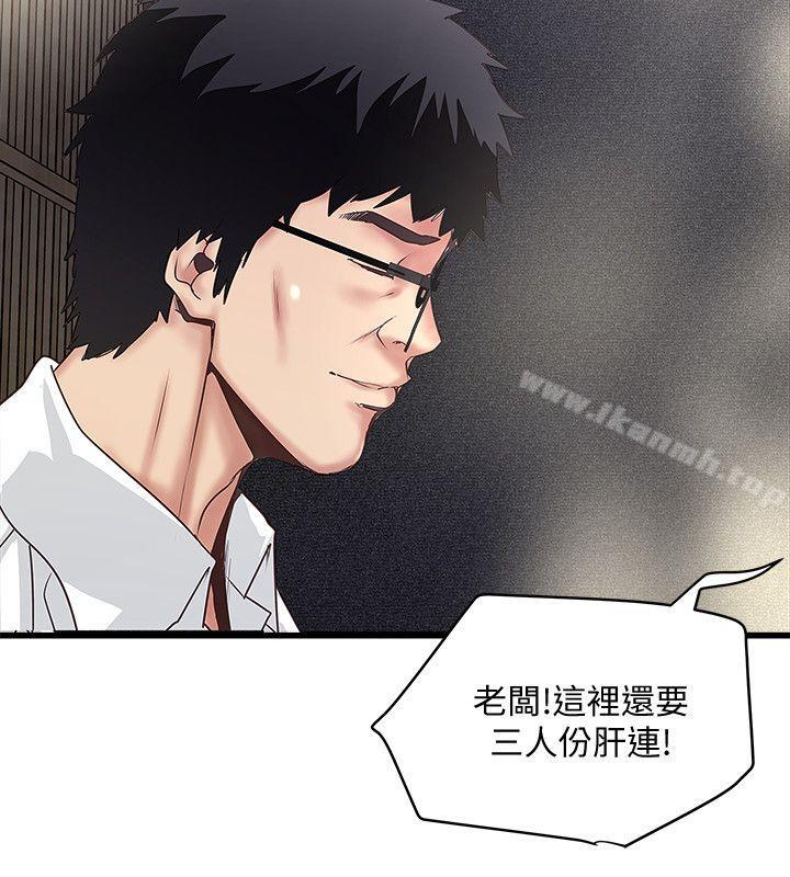 第35话-夫妻联合起来给我难看?-下女,初希-KIMONO（第14张）