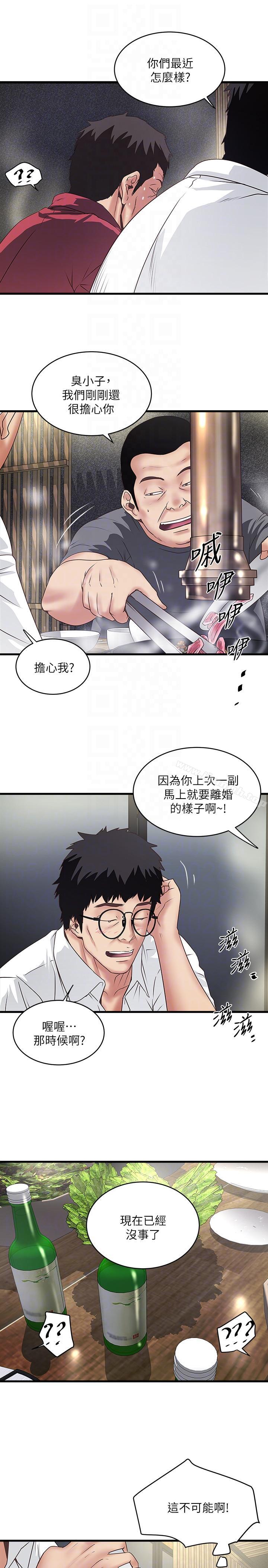 第35话-夫妻联合起来给我难看?-下女,初希-KIMONO（第15张）