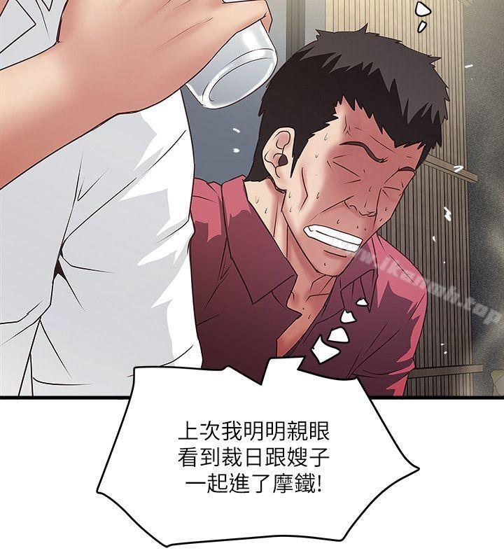第35话-夫妻联合起来给我难看?-下女,初希-KIMONO（第16张）