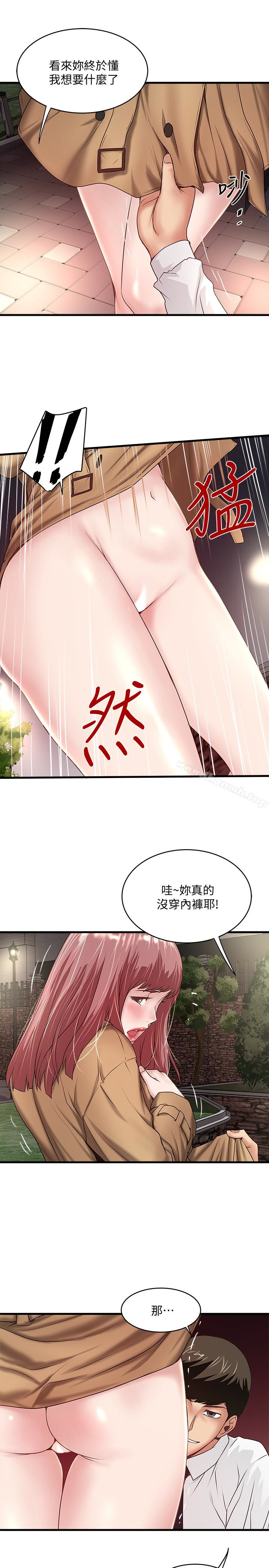 第36话-请你轻一点…-下女,初希-KIMONO（第5张）