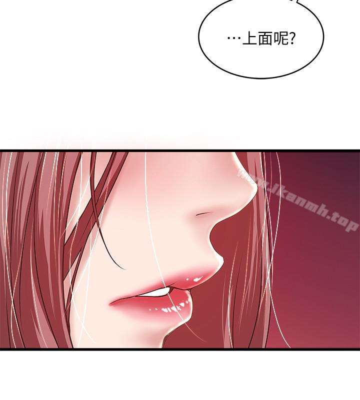 第36话-请你轻一点…-下女,初希-KIMONO（第6张）