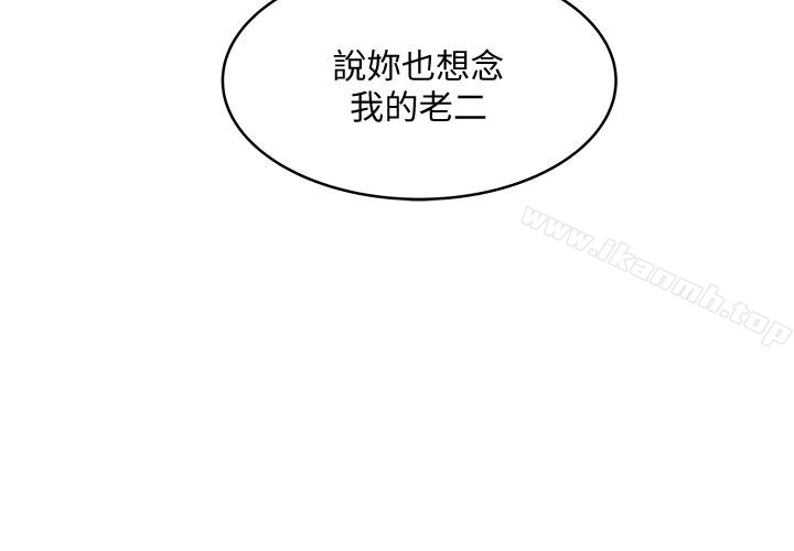 第37话-都来摩铁了，哪能直接走?-下女,初希-KIMONO（第2张）