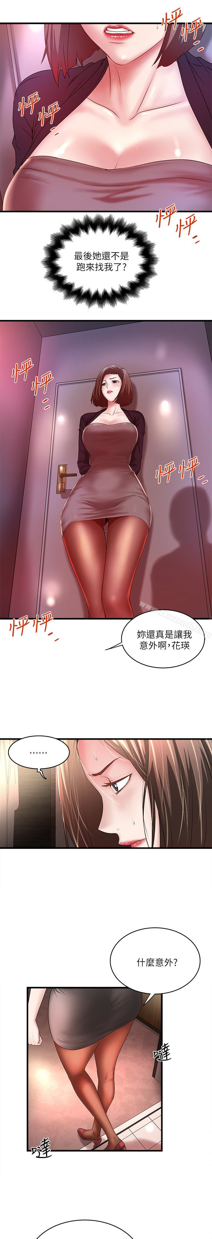 第37话-都来摩铁了，哪能直接走?-下女,初希-KIMONO（第5张）
