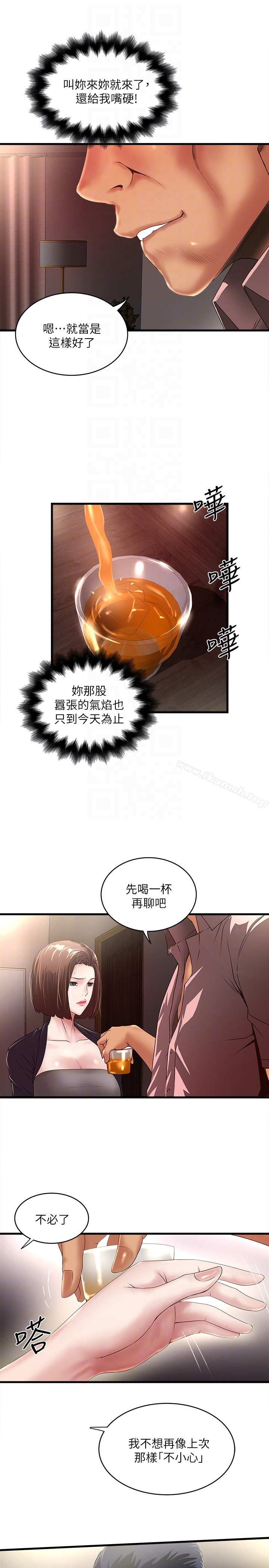 第37话-都来摩铁了，哪能直接走?-下女,初希-KIMONO（第7张）