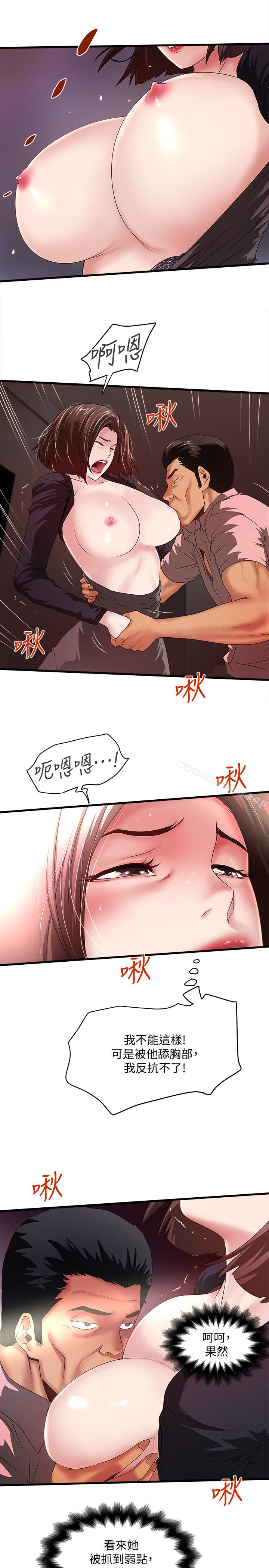第37话-都来摩铁了，哪能直接走?-下女,初希-KIMONO（第13张）