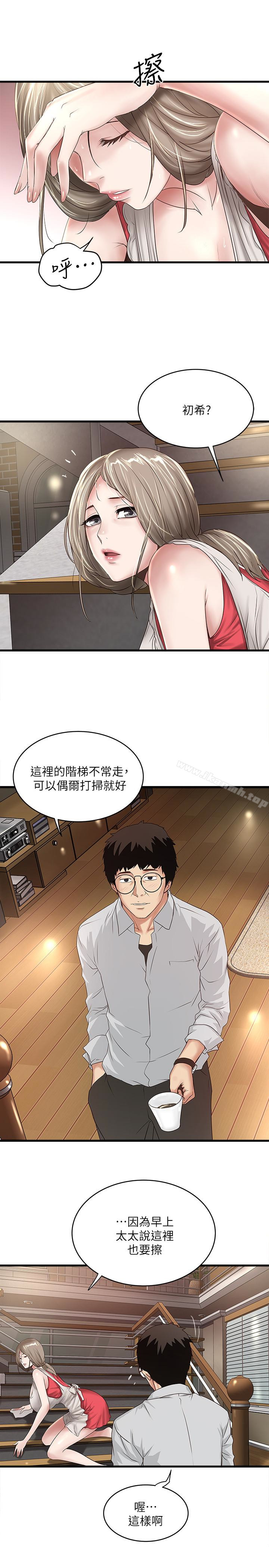 第38话-不行，太太要回来了…-下女,初希-KIMONO（第9张）