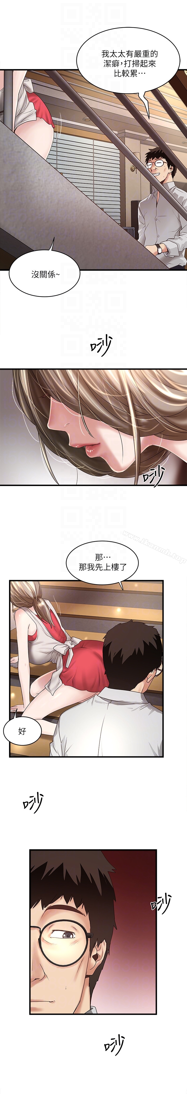 第38话-不行，太太要回来了…-下女,初希-KIMONO（第11张）