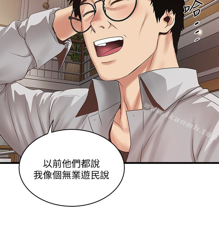 第38话-不行，太太要回来了…-下女,初希-KIMONO（第14张）