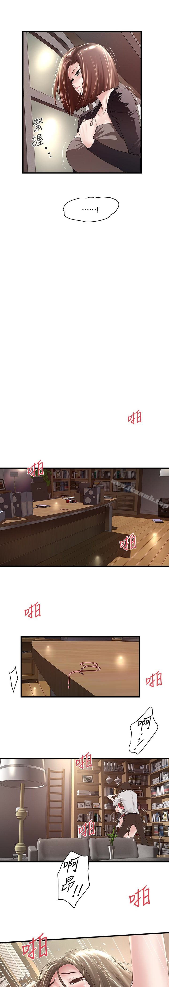 第39话-你们两个在干什么?!-下女,初希-KIMONO（第4张）