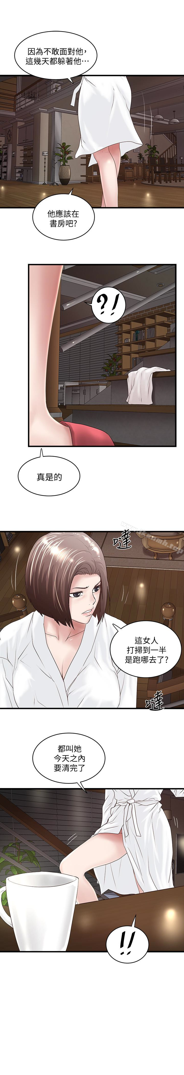 第39话-你们两个在干什么?!-下女,初希-KIMONO（第14张）