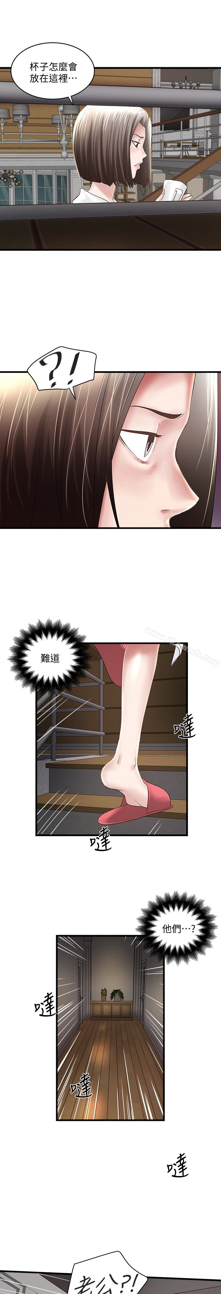 第39话-你们两个在干什么?!-下女,初希-KIMONO（第16张）