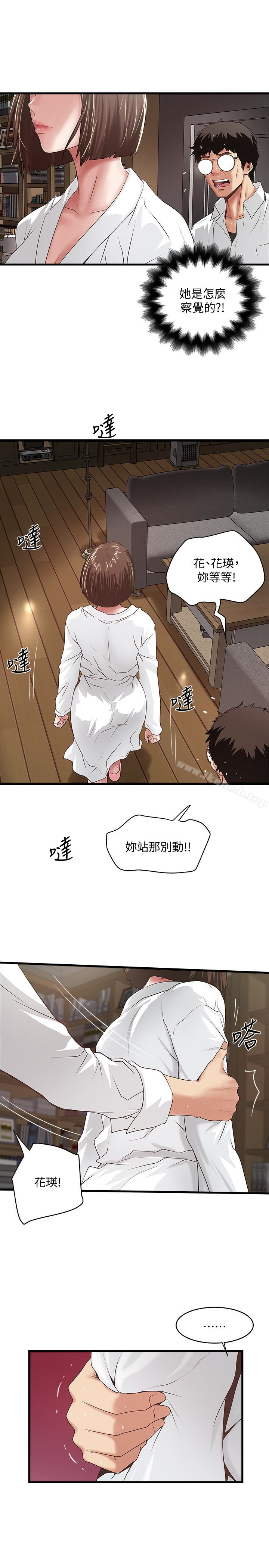 第40话-在帮佣面前主动求欢的花瑛-下女,初希-KIMONO（第3张）
