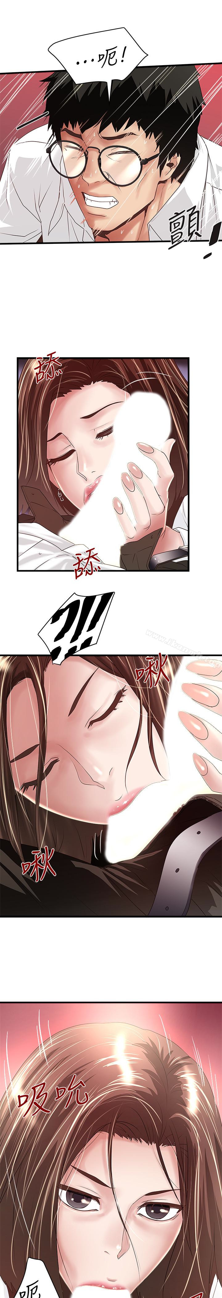 第40话-在帮佣面前主动求欢的花瑛-下女,初希-KIMONO（第9张）