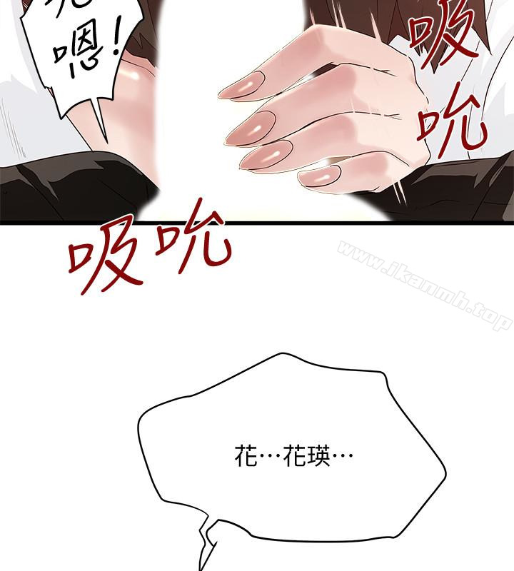 第40话-在帮佣面前主动求欢的花瑛-下女,初希-KIMONO（第10张）