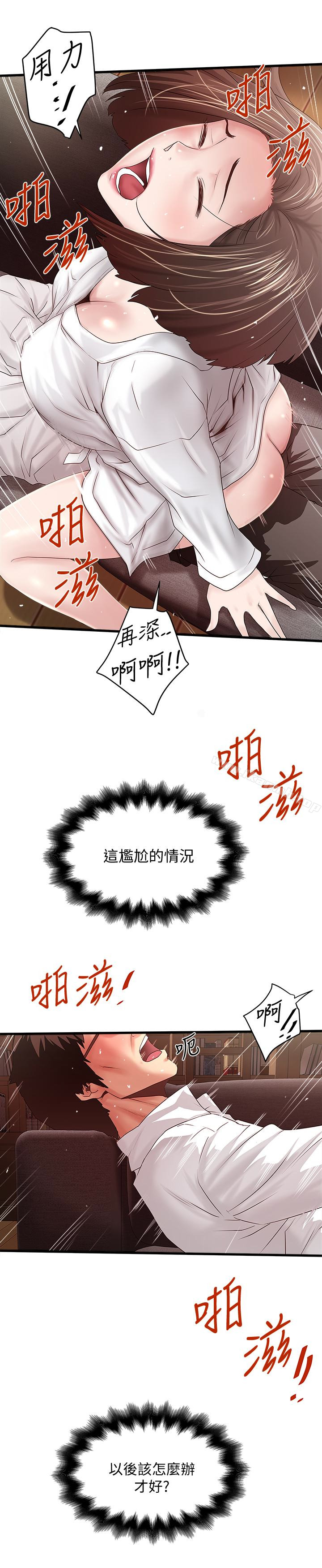第41话-管教帮佣-下女,初希-KIMONO（第3张）