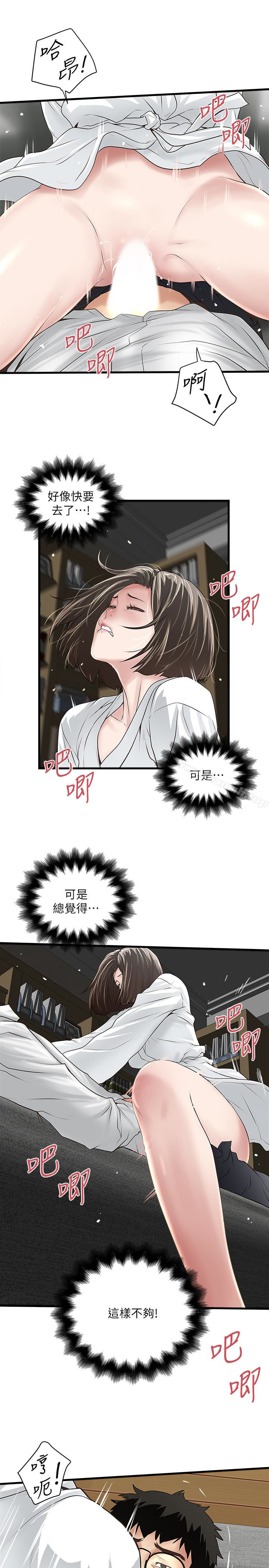 第41话-管教帮佣-下女,初希-KIMONO（第5张）