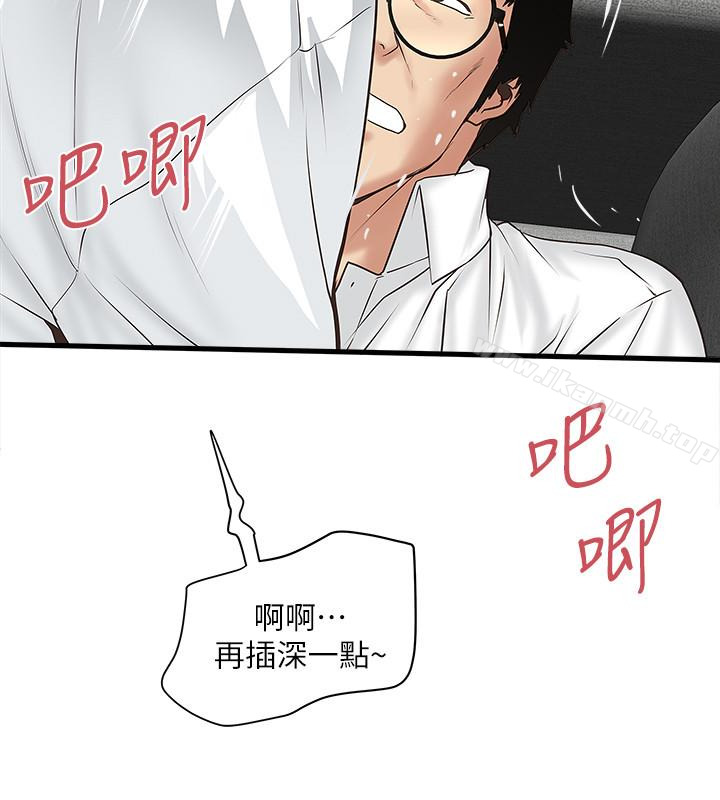 第41话-管教帮佣-下女,初希-KIMONO（第6张）