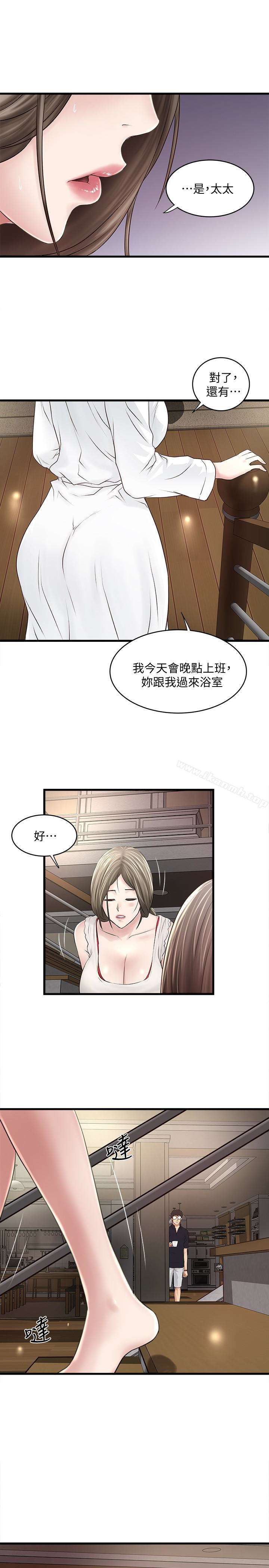 第41话-管教帮佣-下女,初希-KIMONO（第17张）