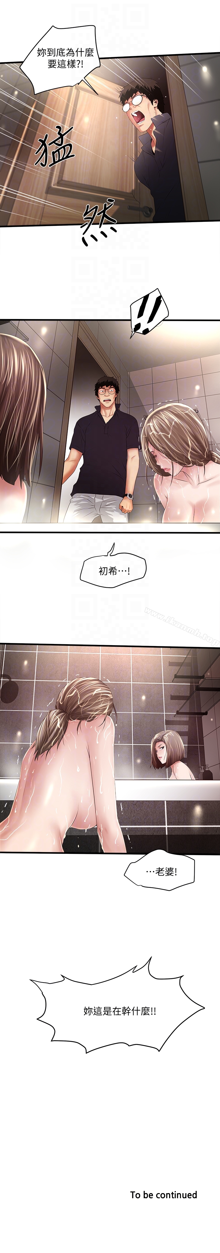 第41话-管教帮佣-下女,初希-KIMONO（第29张）