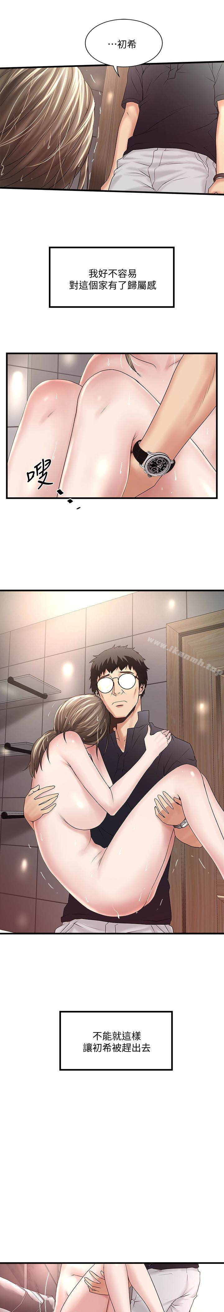 第42话-要求内射的帮佣-下女,初希-KIMONO（第16张）