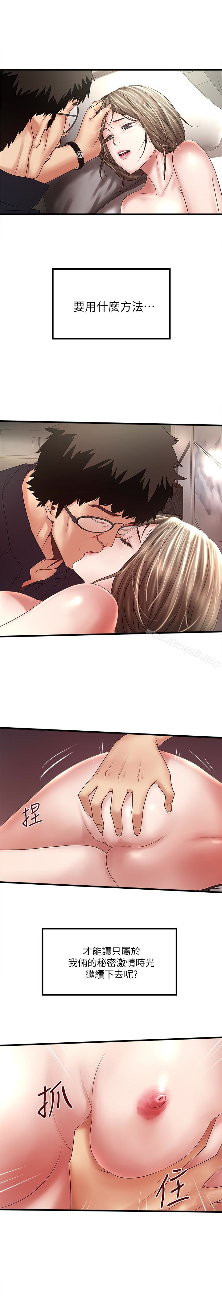 第42话-要求内射的帮佣-下女,初希-KIMONO（第18张）