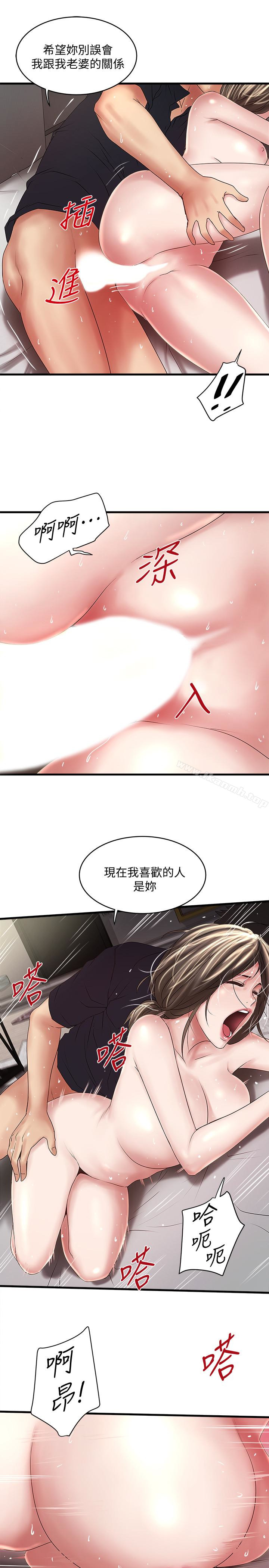 第42话-要求内射的帮佣-下女,初希-KIMONO（第22张）