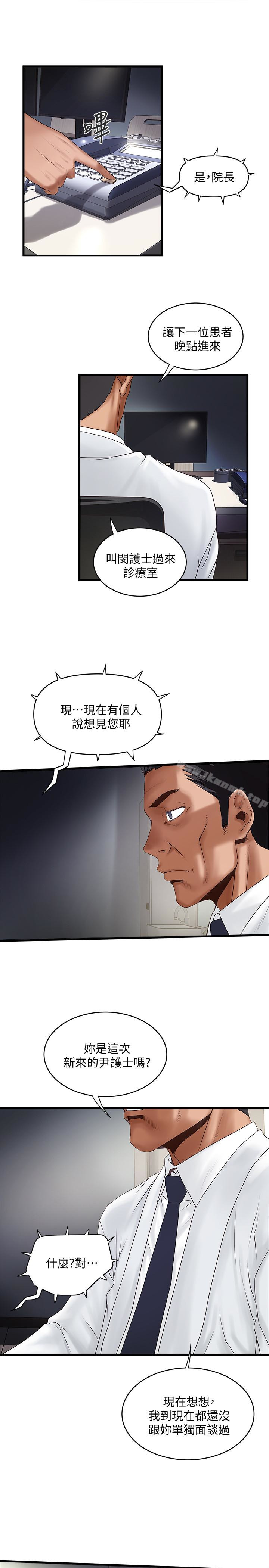 第43话-态度转变的花瑛-下女,初希-KIMONO（第4张）