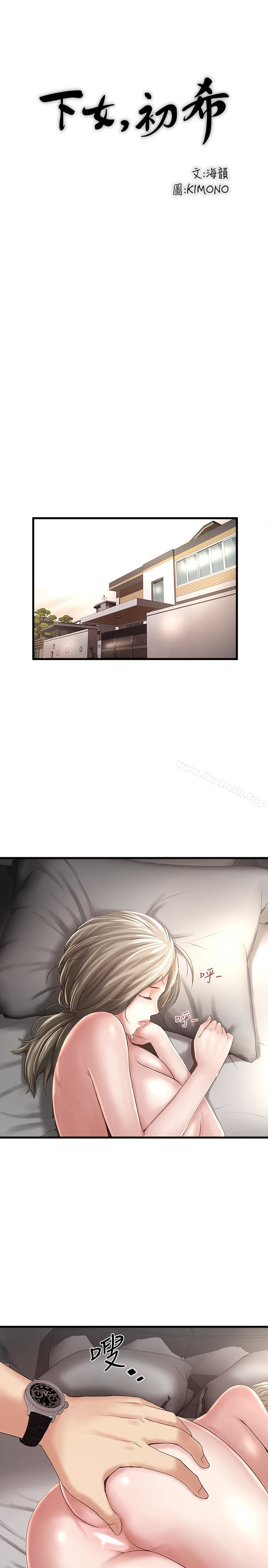 第43话-态度转变的花瑛-下女,初希-KIMONO（第14张）